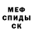 Первитин кристалл Danil Marchuk