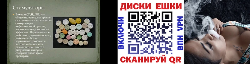 Купить  Мантурово  Ecstasy 250 мг 