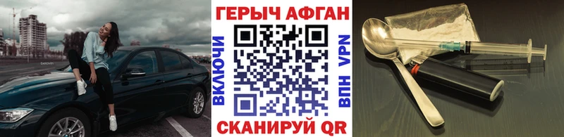 Купить где Мантурово ГЕРОИН герыч