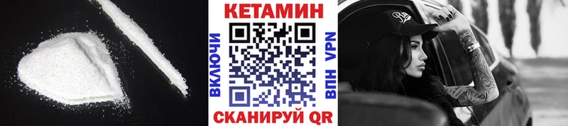 Кетамин VHQ  Купить закладки  Мантурово 