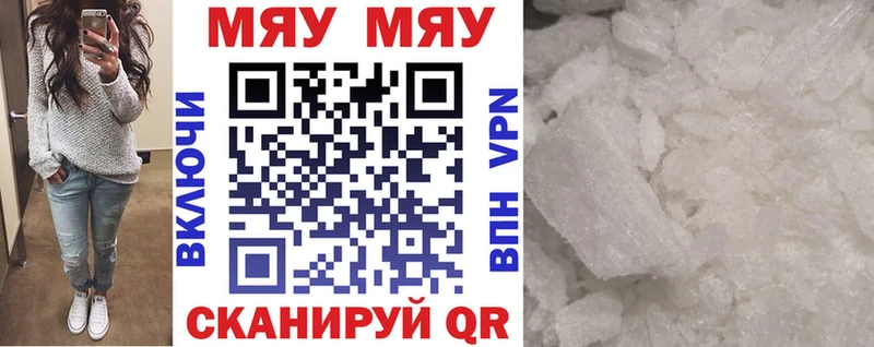 Купить закладки  Мантурово  МЯУ-МЯУ мяу мяу 