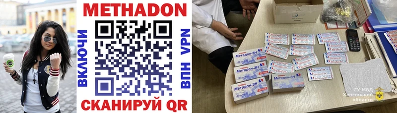 МЕТАДОН мёд  Купить закладки  Мантурово 